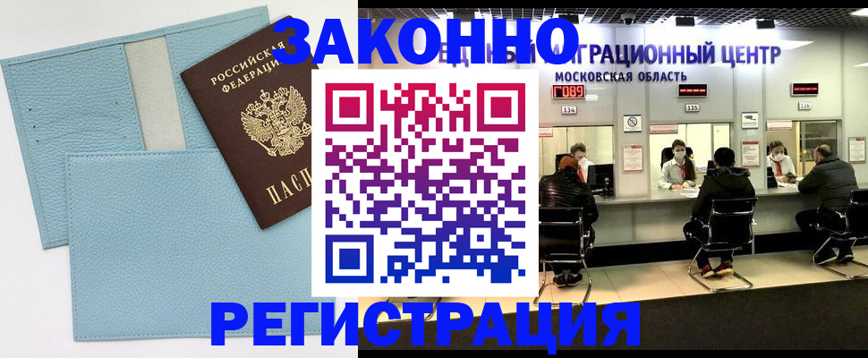 прописка для кредита в Дальнегорске